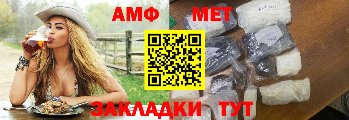 Amphetamine 98%  Вход с VPN  Амфетамин  Димитровград  Amphetamine 