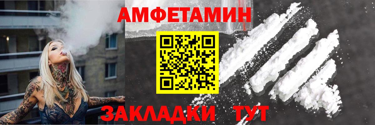 АМФЕТАМИН 97% Димитровград