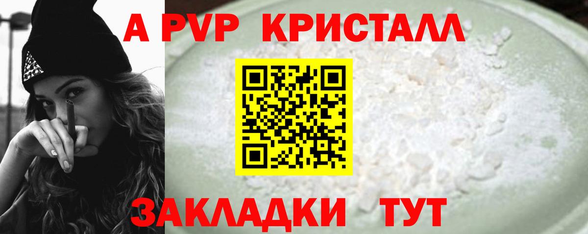 Alpha-PVP СК КРИС  Вход с VPN  Димитровград  A PVP  Альфа ПВП СК КРИС 