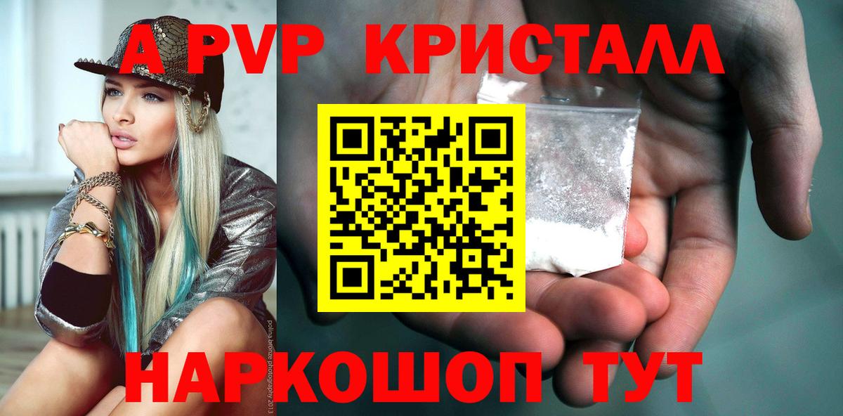 Альфа ПВП VHQ Димитровград