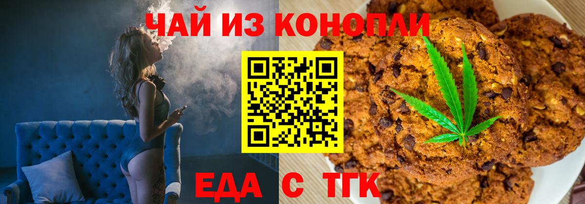 Димитровград  Печенье с ТГК марихуана  Вход с VPN 