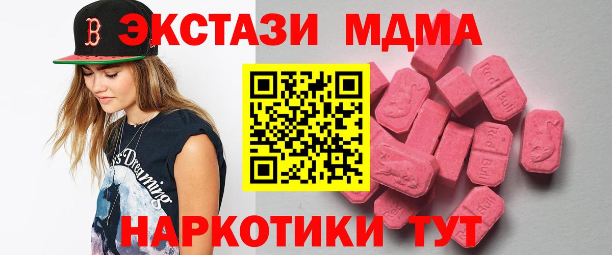 ЭКСТАЗИ DUBAI  Вход с VPN  Экстази 300 mg  Ecstasy  Димитровград 
