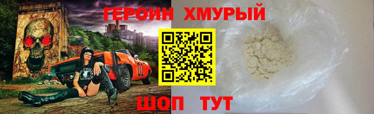 Димитровград  ГЕРОИН герыч  Вход с VPN 