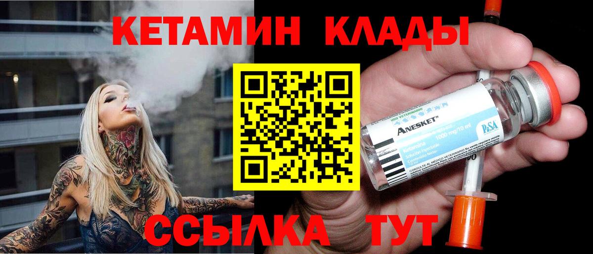 КЕТАМИН VHQ  Вход с VPN  MEGA онион  Димитровград 