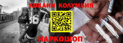 COCAINE Балаково
