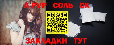 COCAINE Балаково
