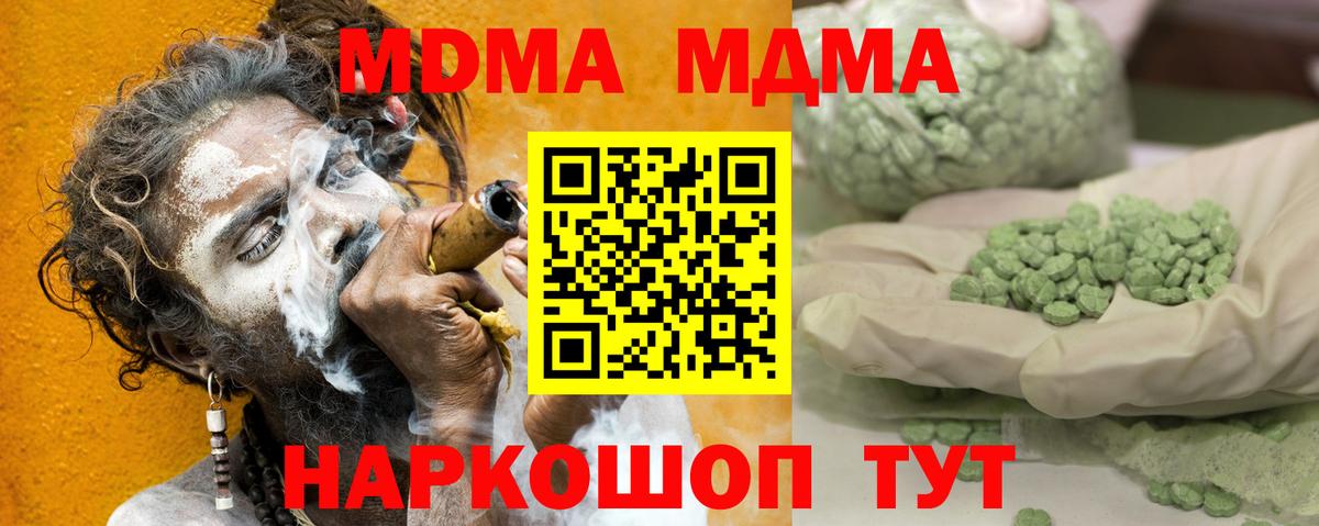 МДМА кристаллы  MDMA молли  Димитровград  Вход с VPN 