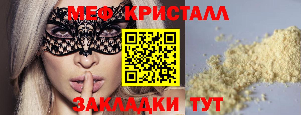 Мефедрон мука Димитровград