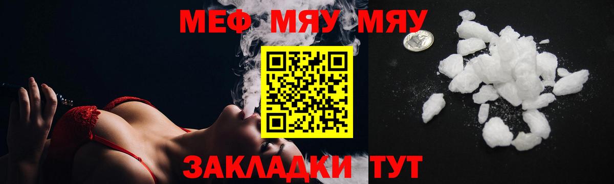 МЯУ-МЯУ  Вход с VPN  Мефедрон  МЯУ-МЯУ VHQ  МЕФ мяу мяу  мега зеркало  Димитровград 