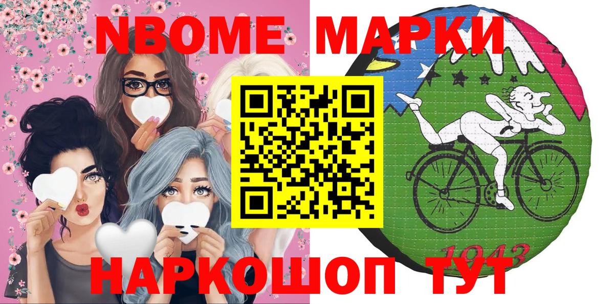 Марки NBOMe 1,8мг  Марки NBOMe 1,8мг  Димитровград  Вход с VPN 