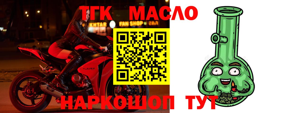Димитровград  ТГК THC oil  Вход с VPN 